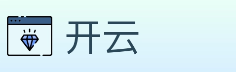 开云